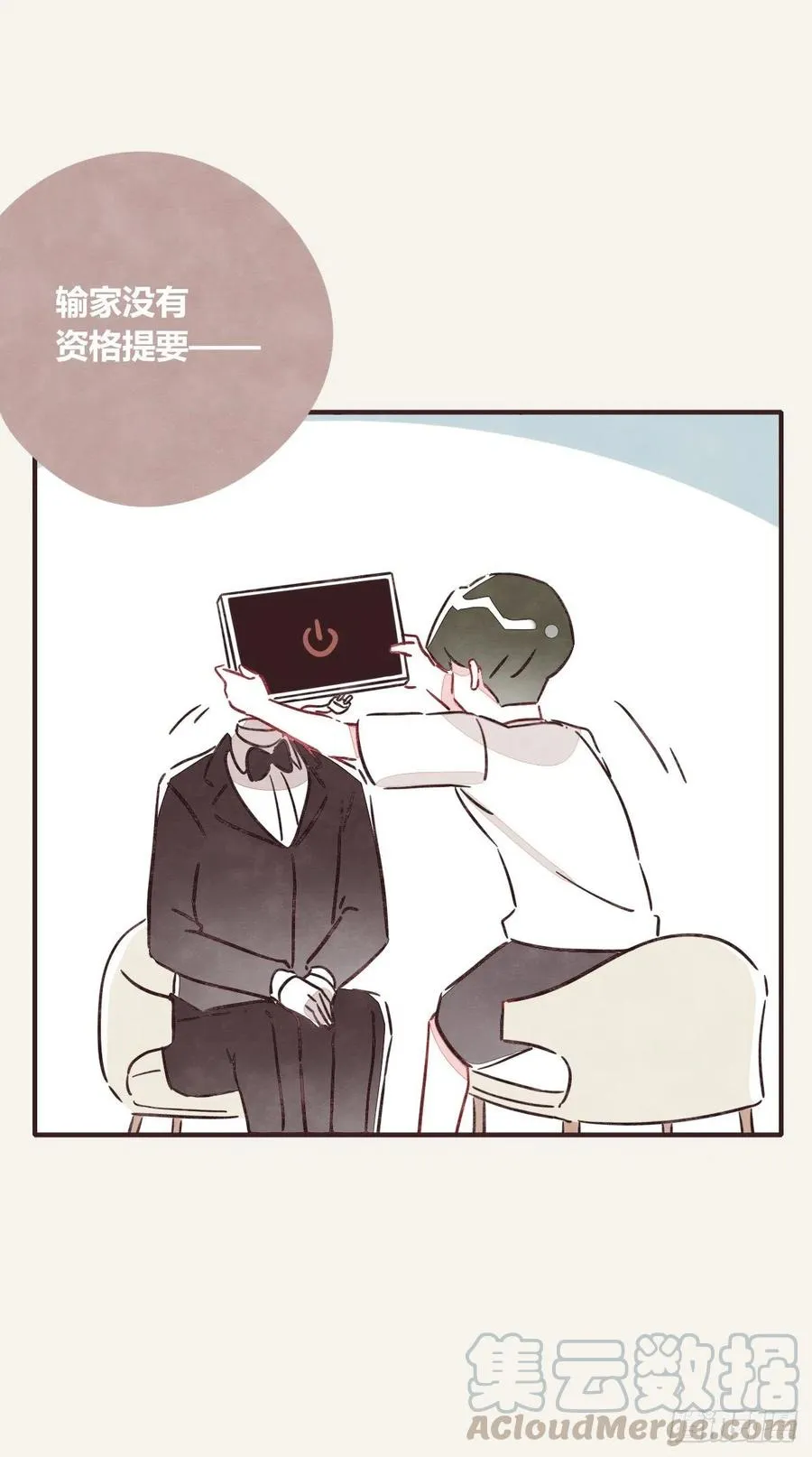 第0348话 儿子永远是儿子 第7页