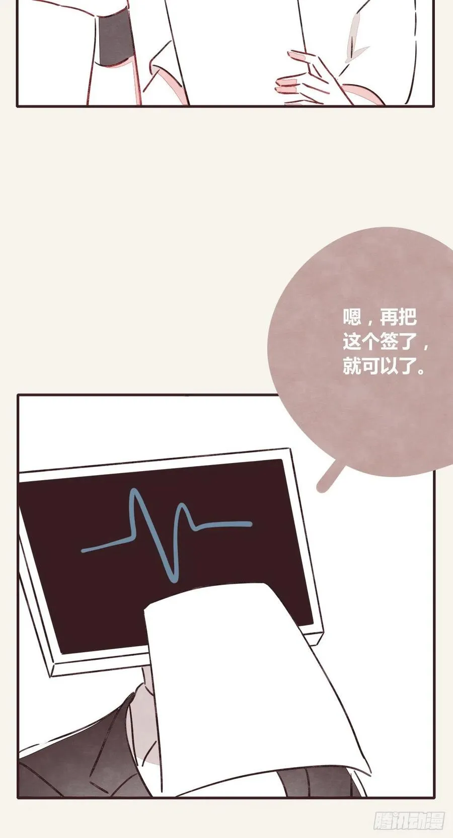 第0348话 儿子永远是儿子 第12页
