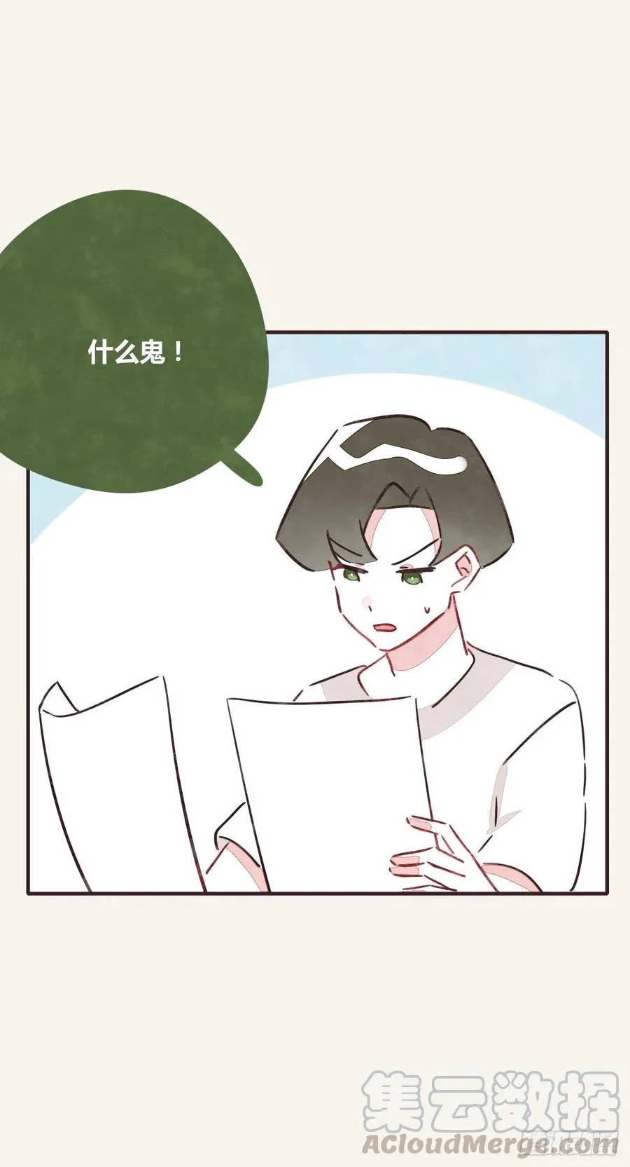 第0348话 儿子永远是儿子 第13页