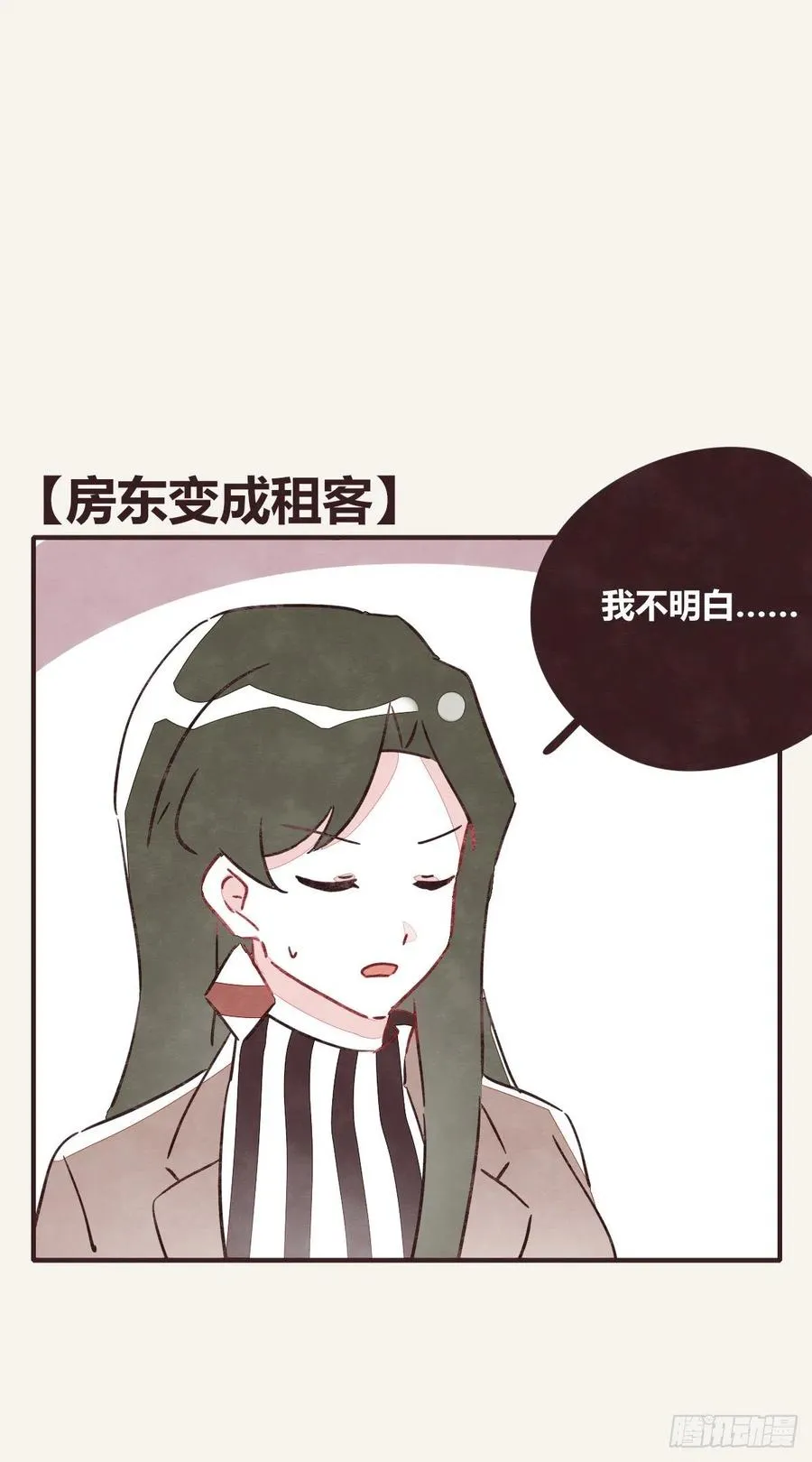 第0348话 儿子永远是儿子 第14页