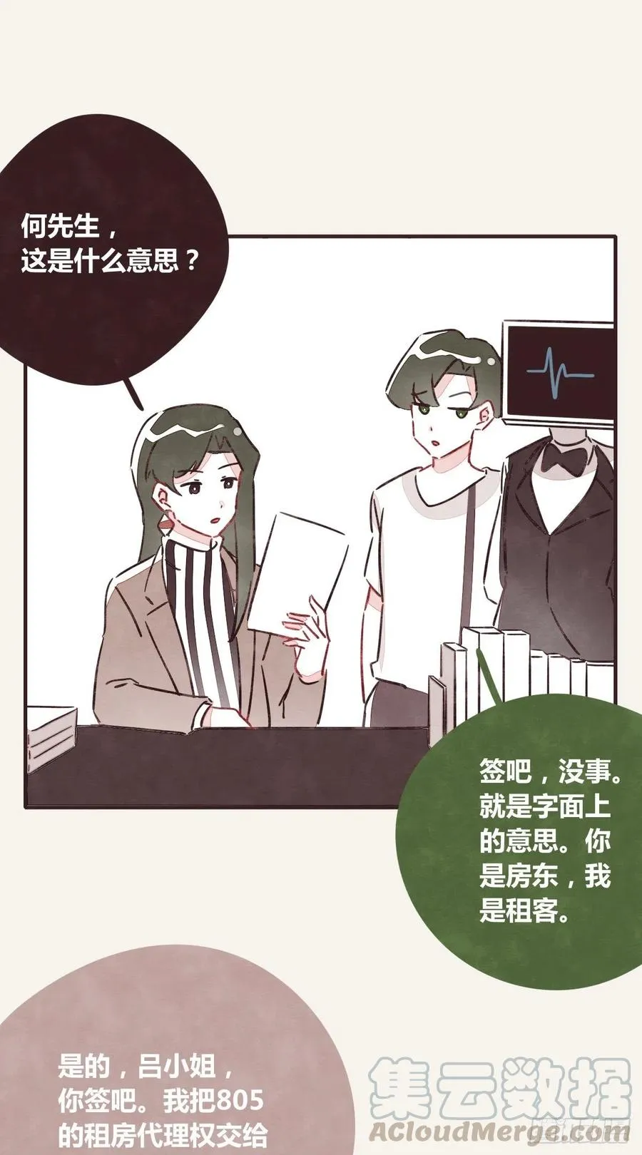 第0348话 儿子永远是儿子 第15页