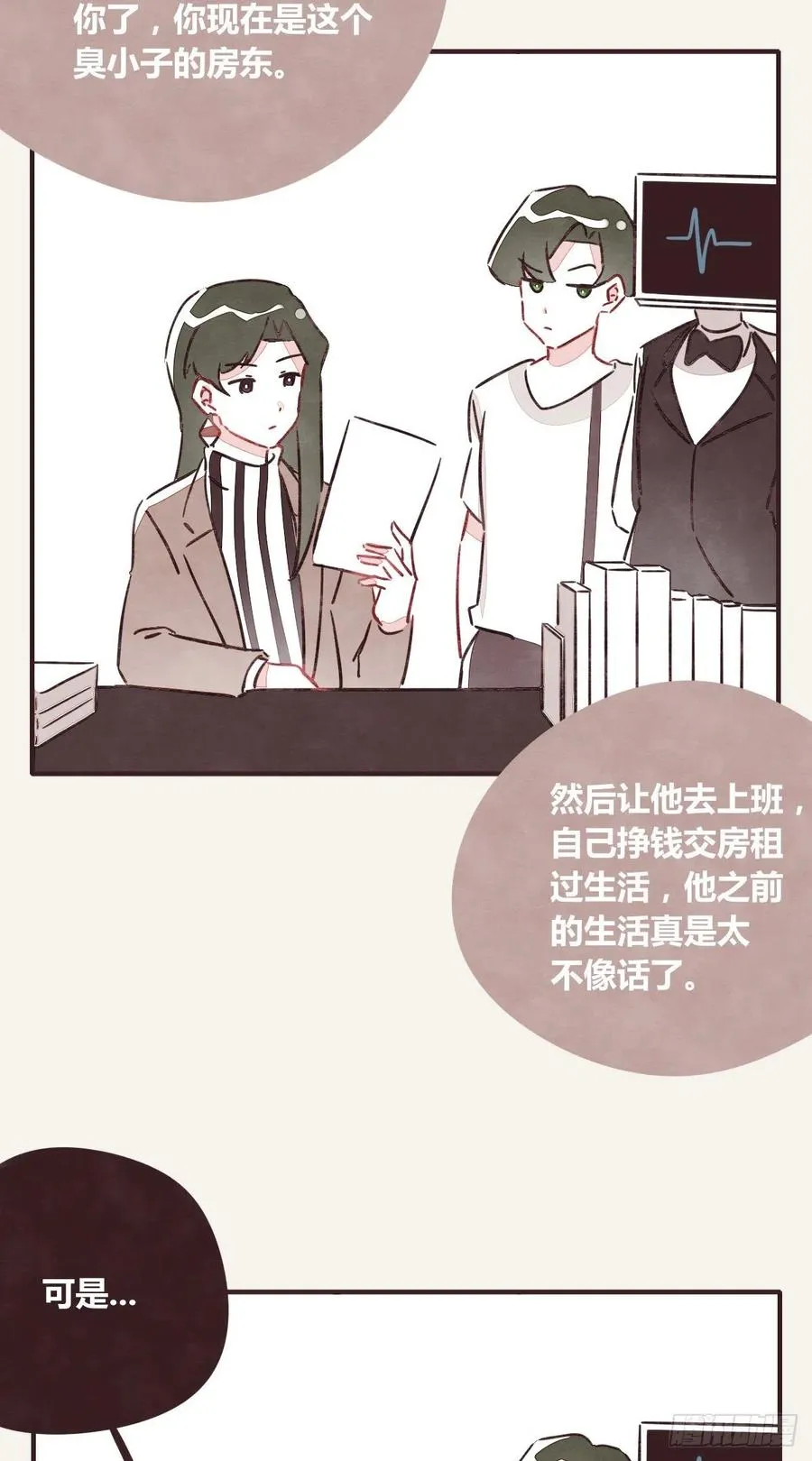第0348话 儿子永远是儿子 第16页