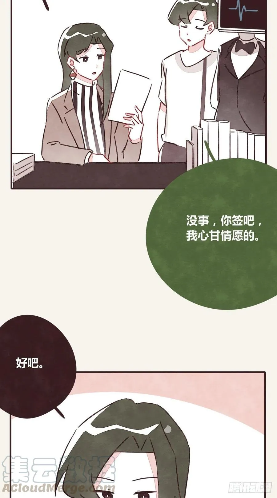 第0348话 儿子永远是儿子 第17页