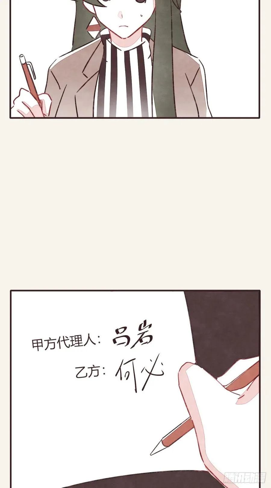 第0348话 儿子永远是儿子 第18页