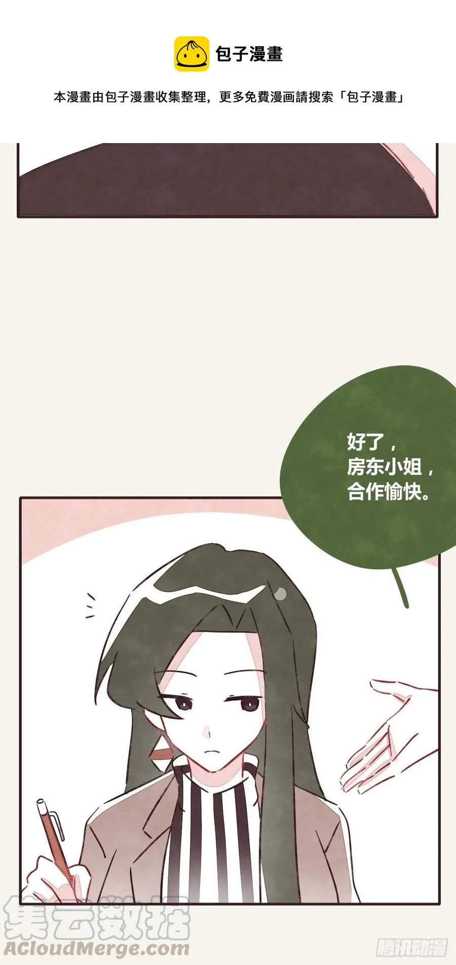 第0348话 儿子永远是儿子 第19页