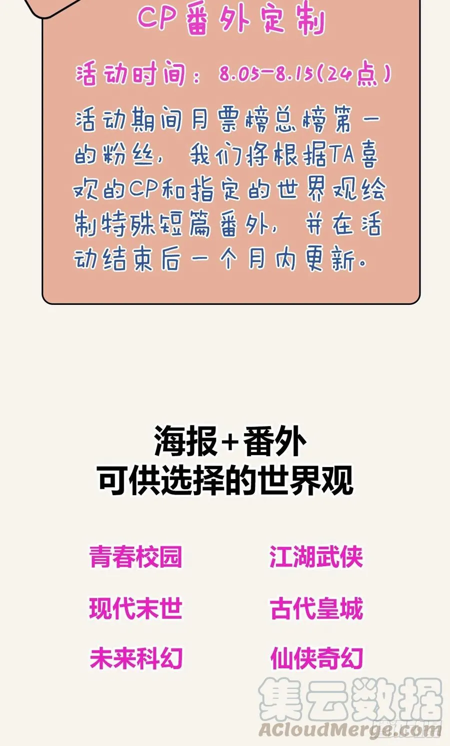 第0348话 儿子永远是儿子 第25页