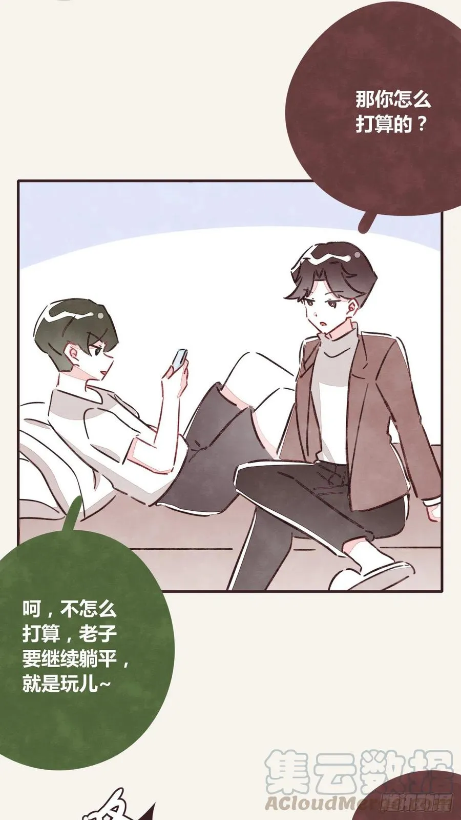 第0349话 新生活 第7页
