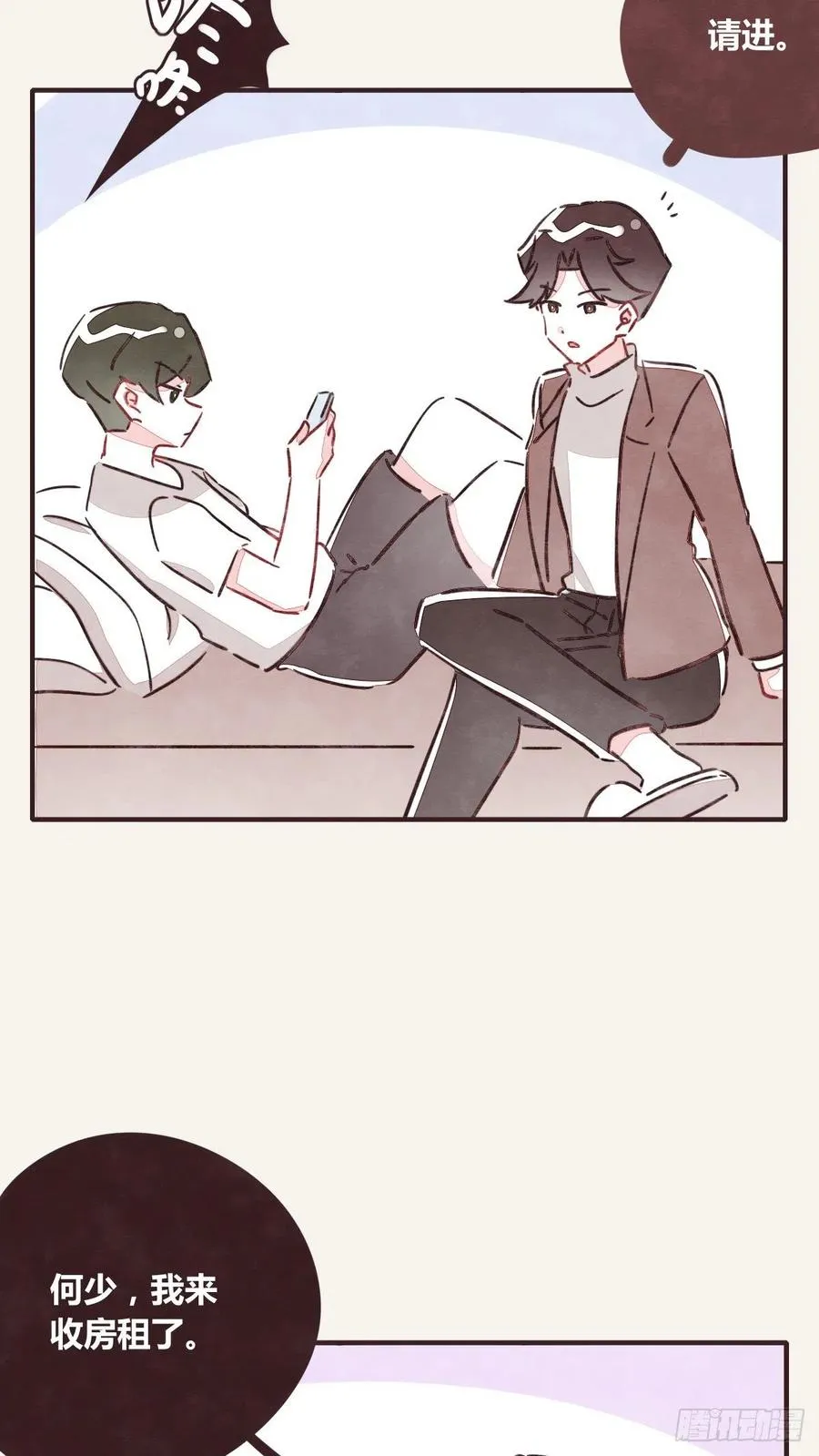 第0349话 新生活 第8页