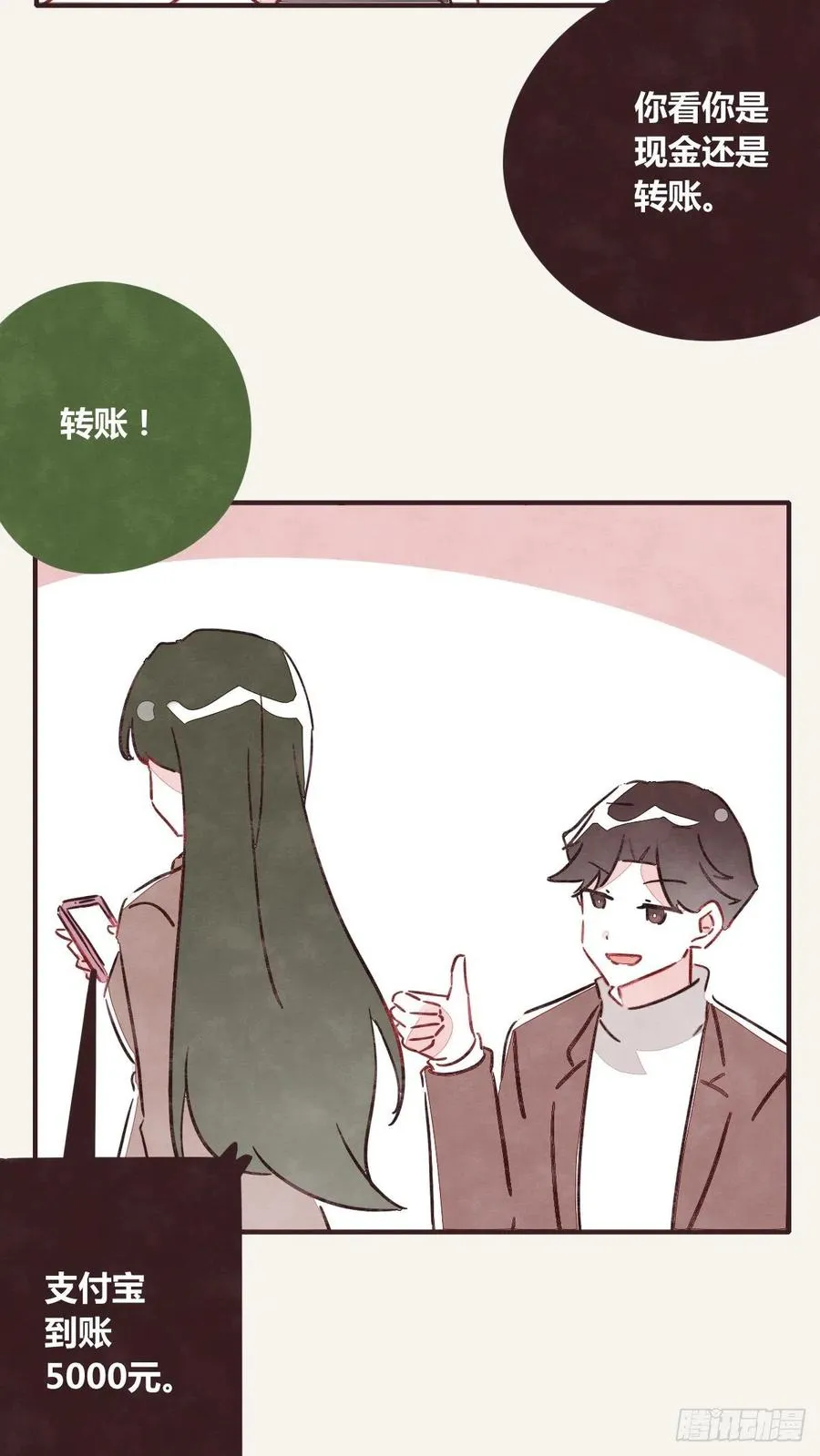 第0349话 新生活 第12页