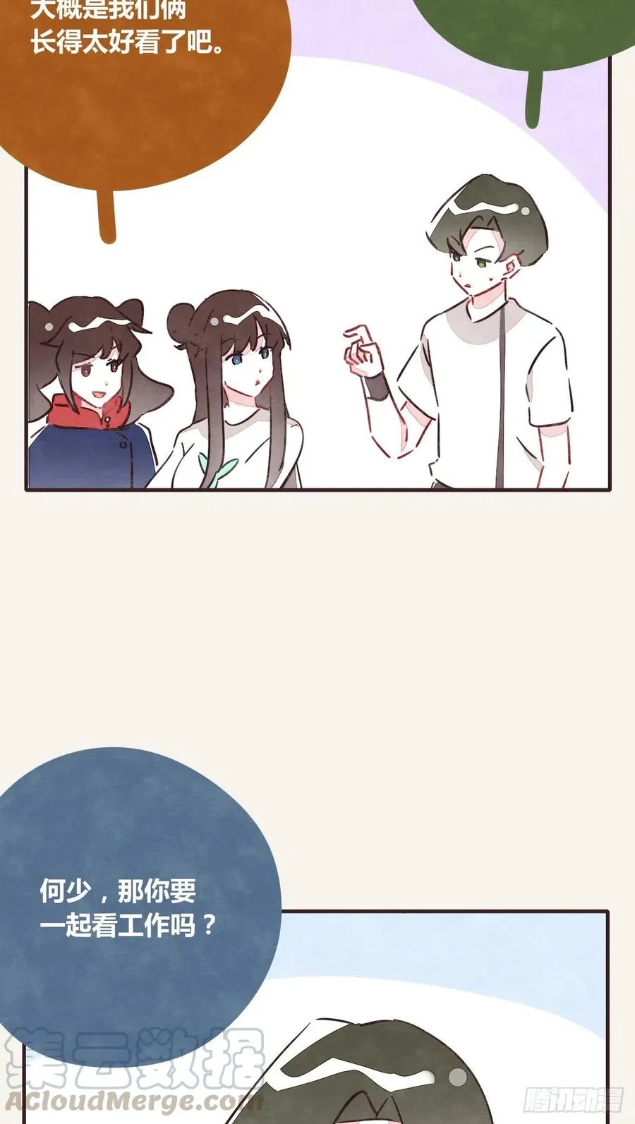 第0349话 新生活 第17页