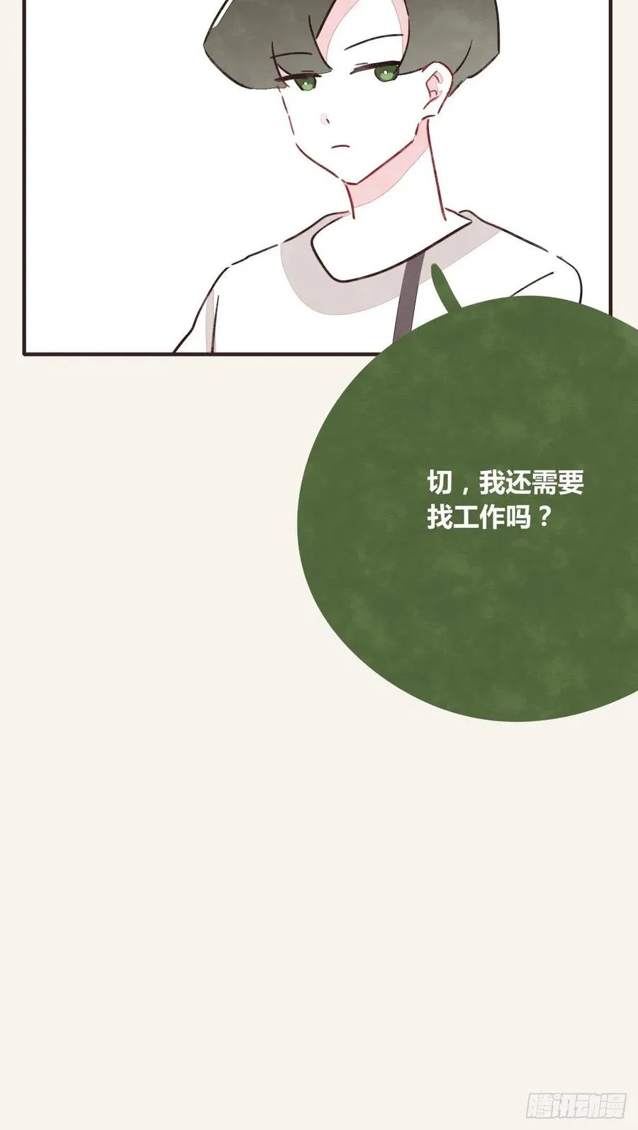 第0349话 新生活 第18页