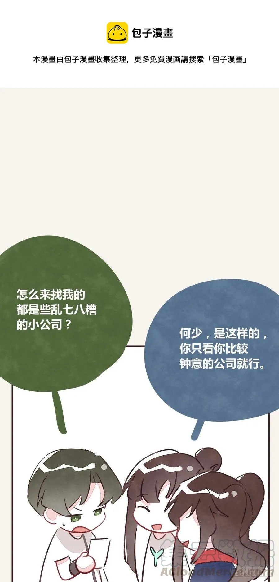 第0349话 新生活 第19页