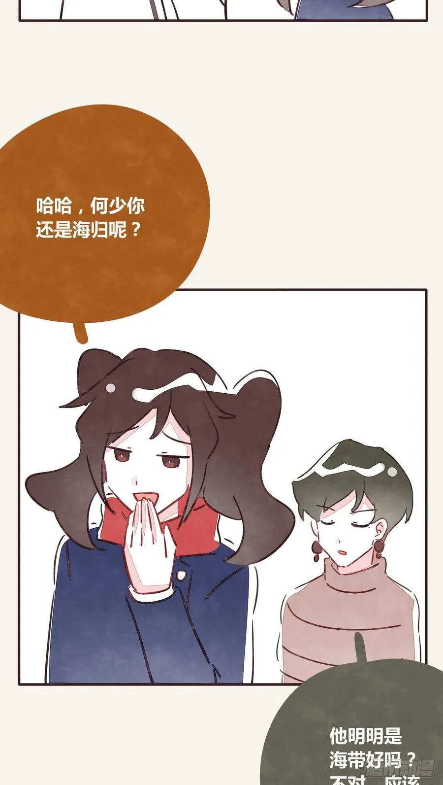 第0349话 新生活 第20页