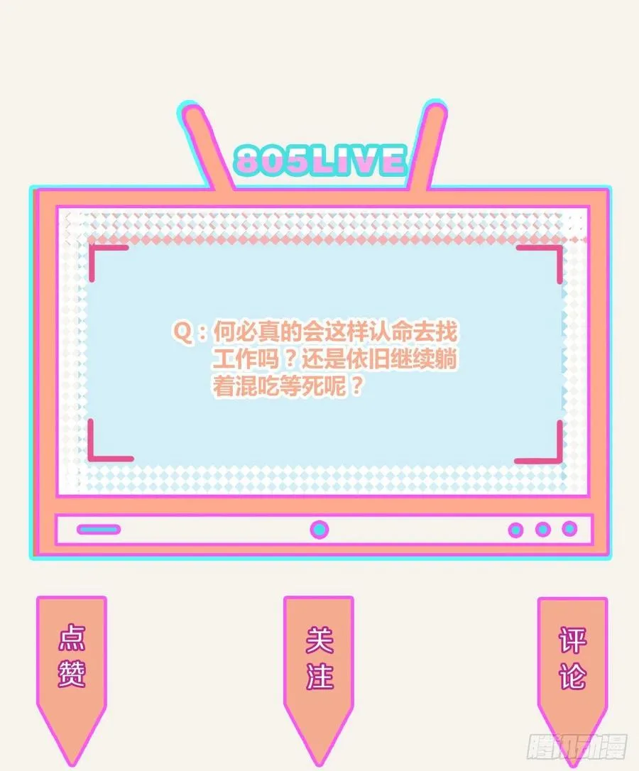 第0349话 新生活 第22页
