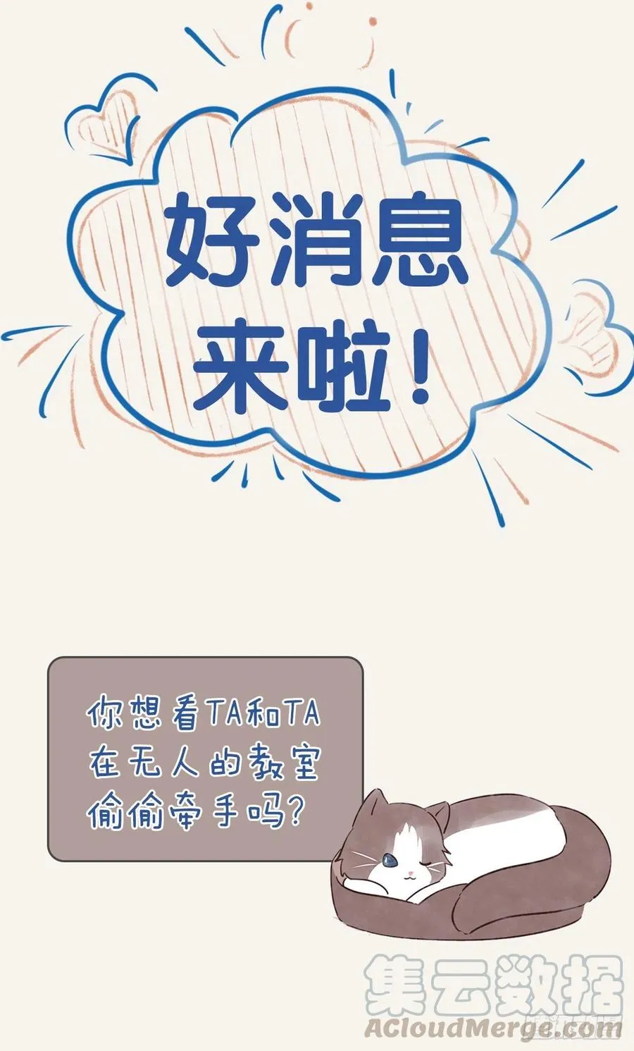 第0349话 新生活 第23页