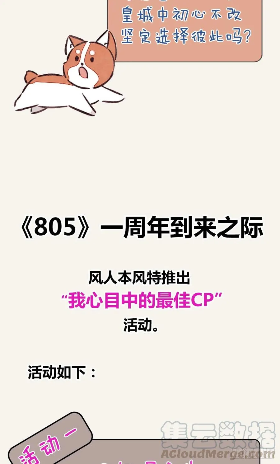 第0349话 新生活 第25页