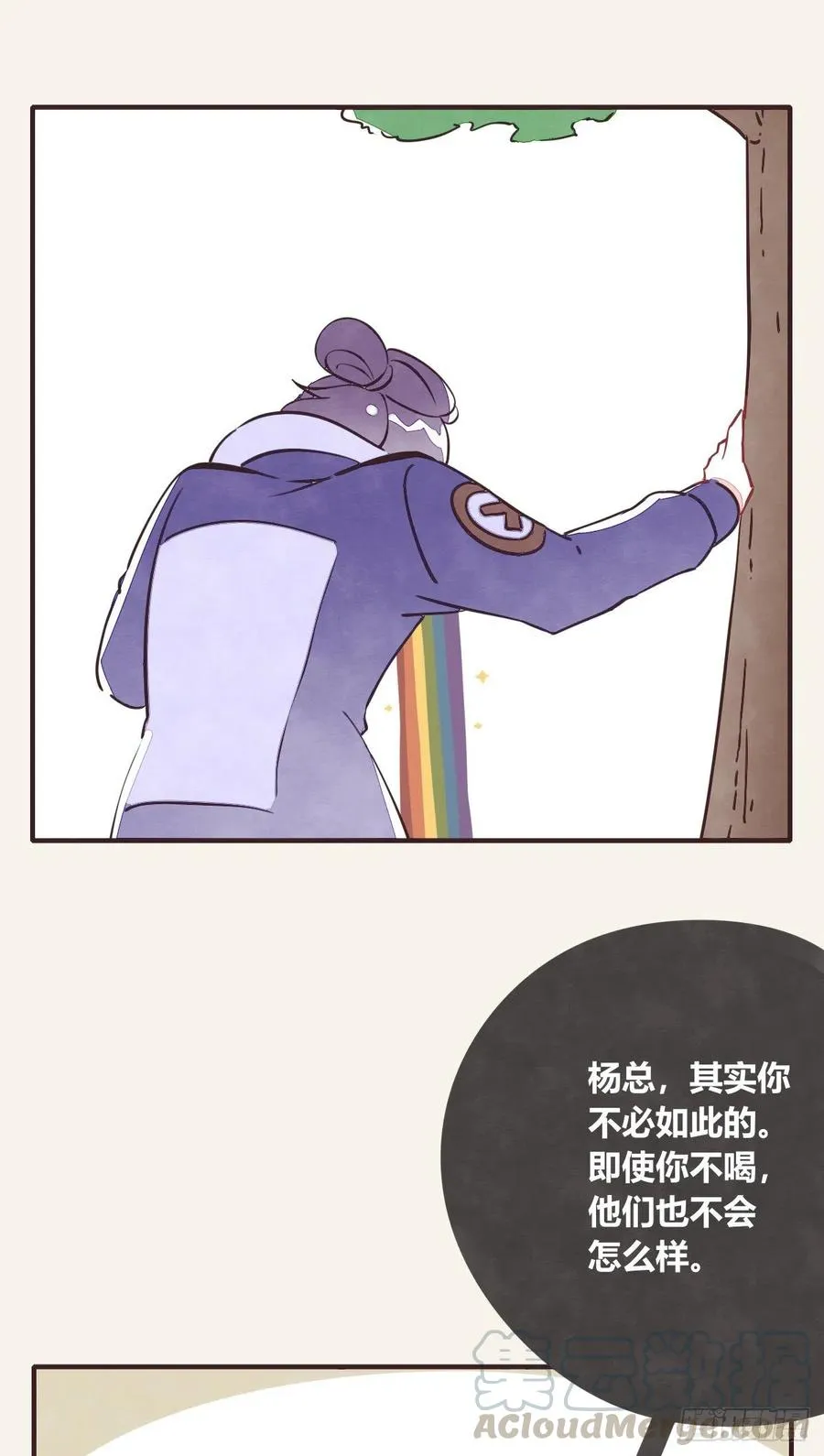 第0351话 富二代们（一） 第11页