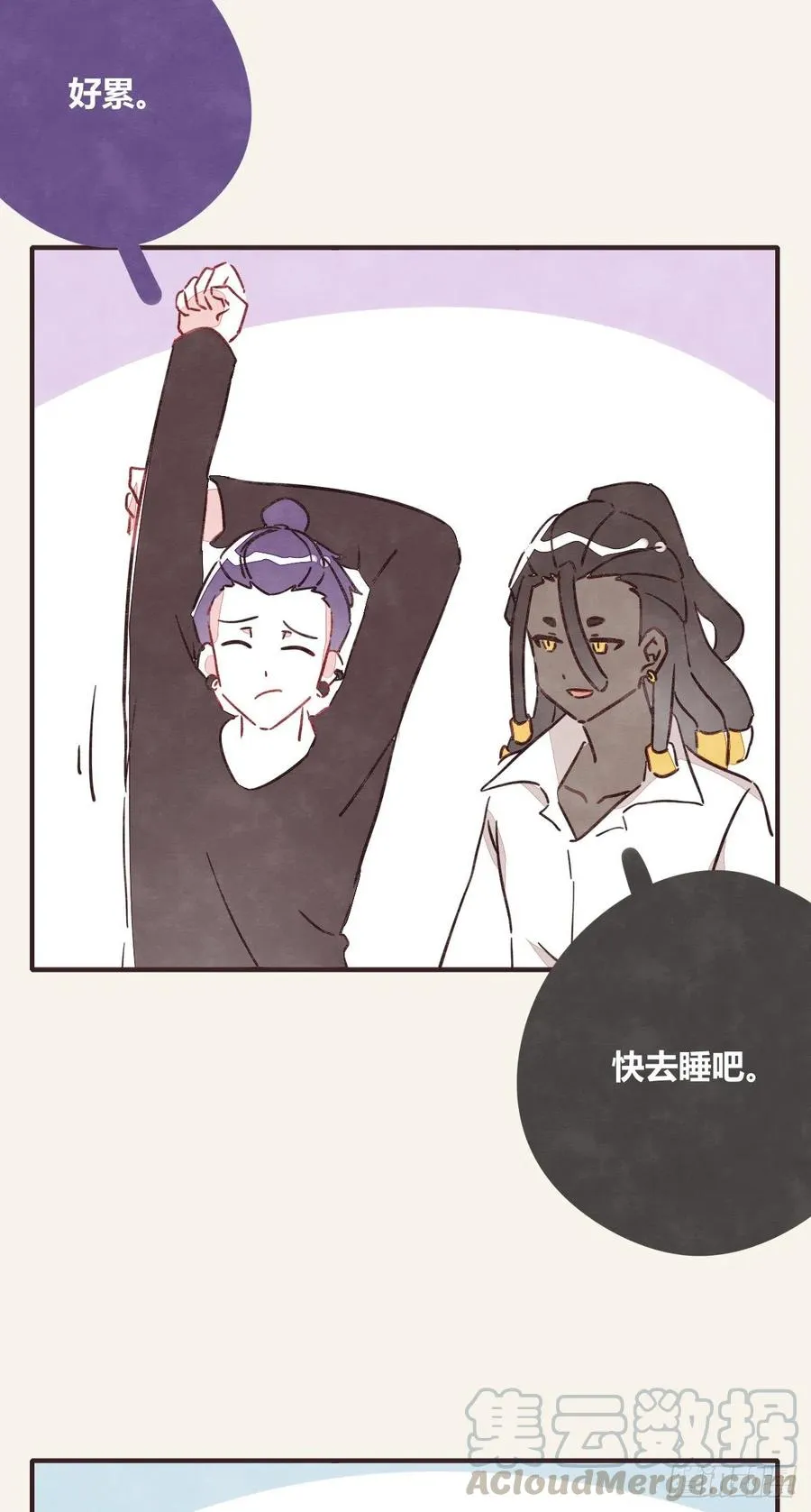 第0351话 富二代们（一） 第25页