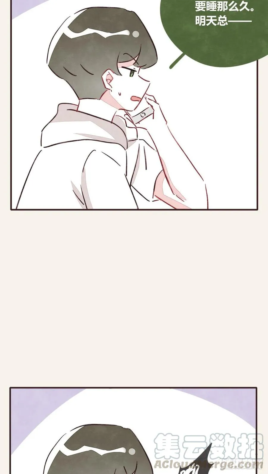 第0351话 富二代们（一） 第33页