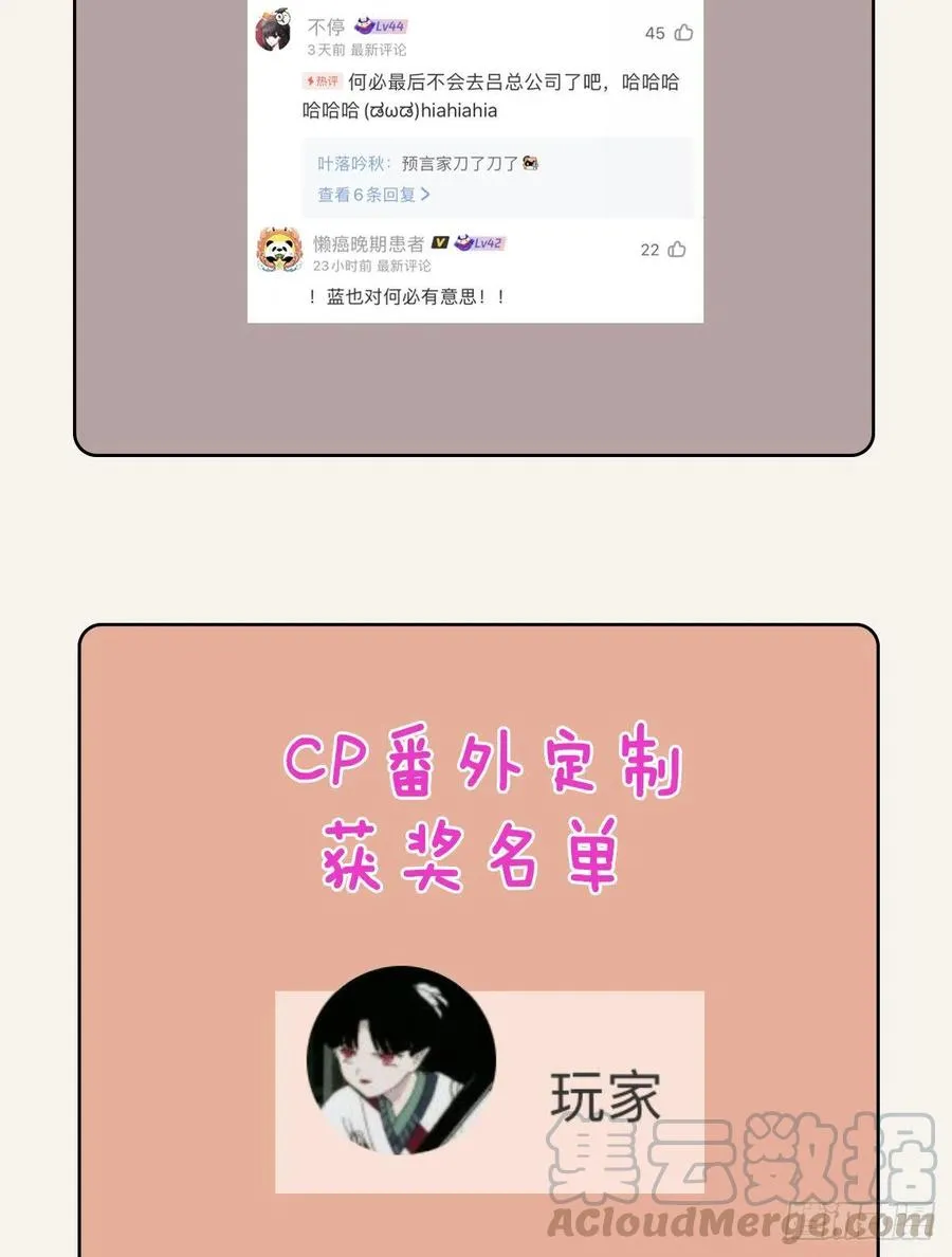 第0351话 富二代们（一） 第39页