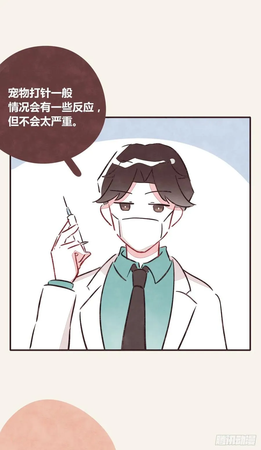 第0352话 富二代们（二） 第2页