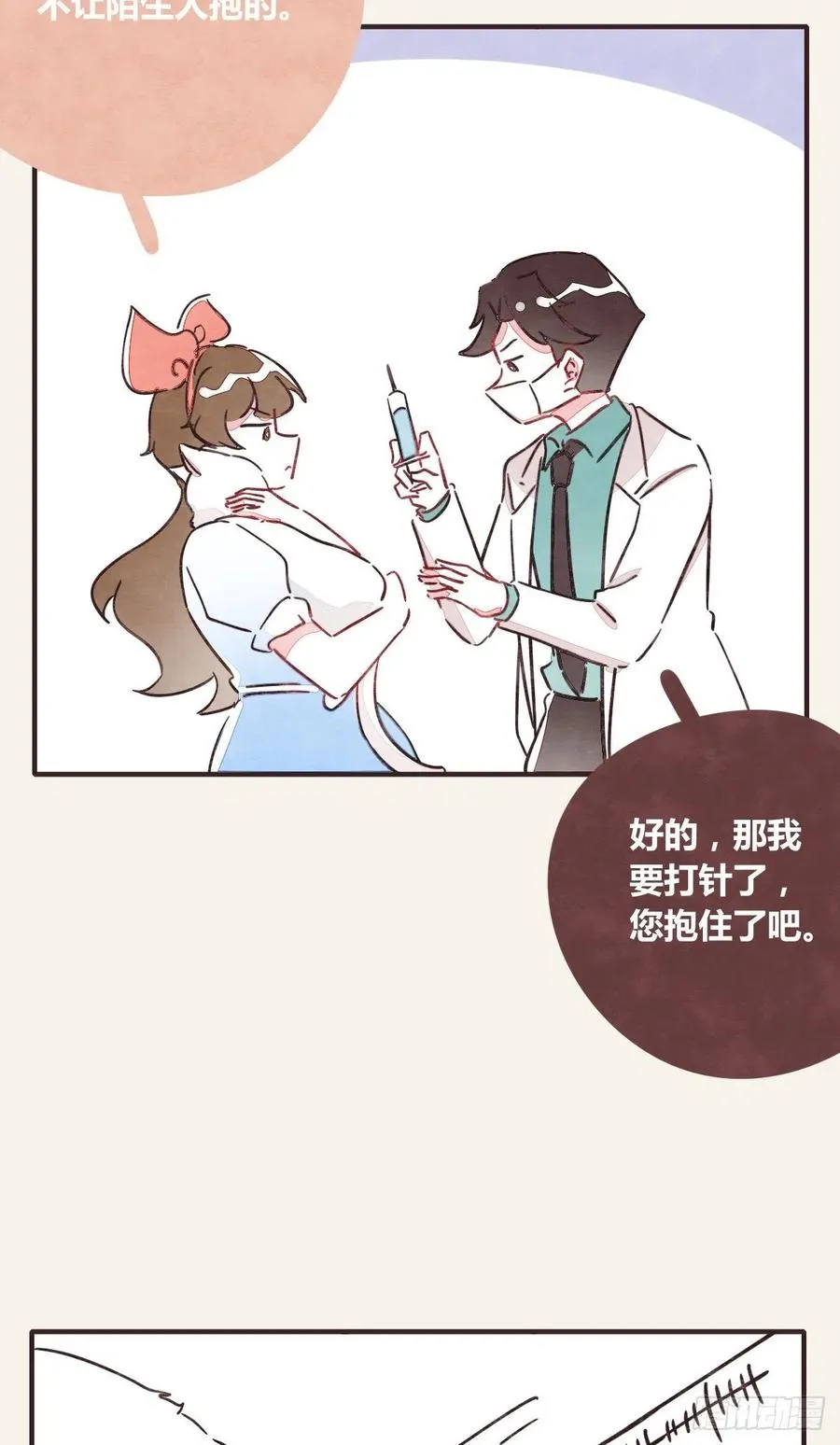 第0352话 富二代们（二） 第4页
