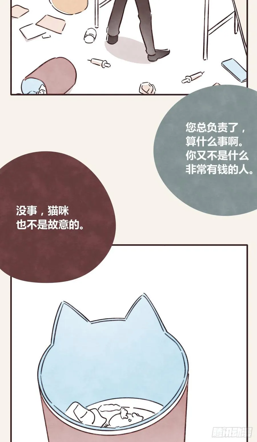 第0352话 富二代们（二） 第7页