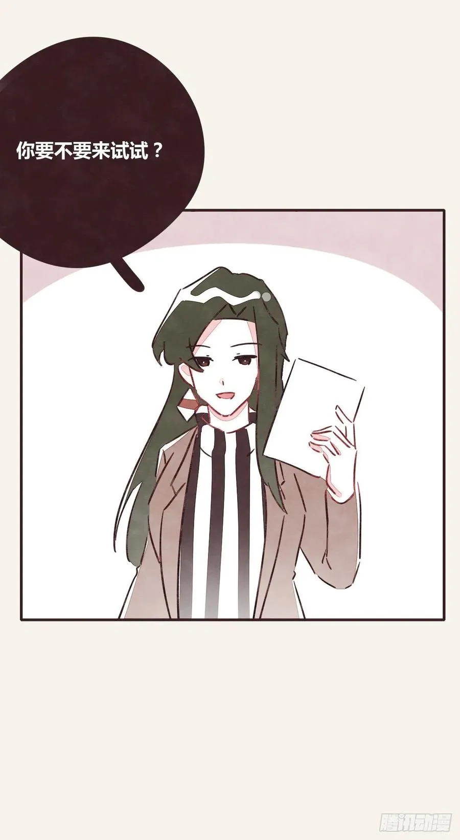 第0352话 富二代们（二） 第22页