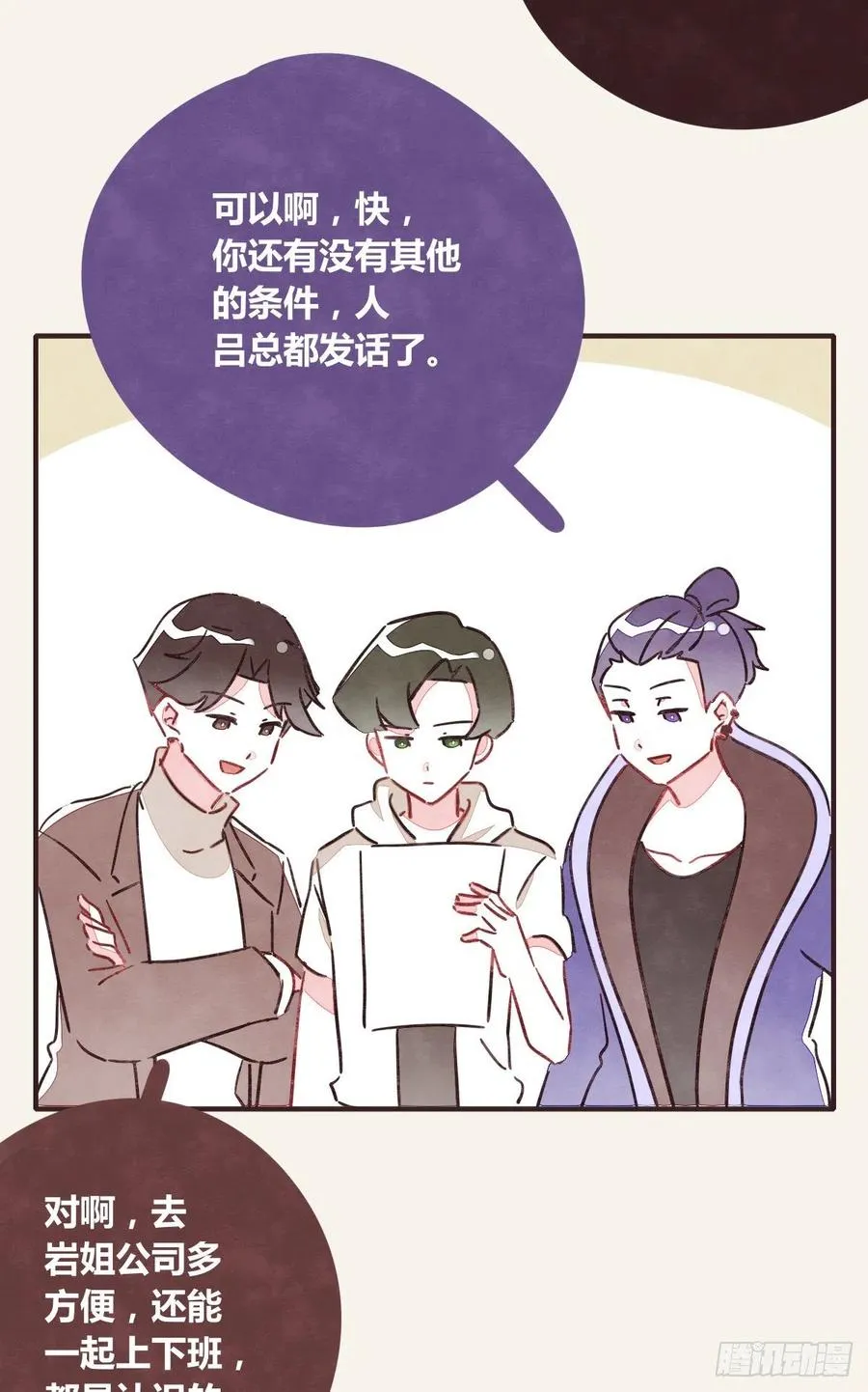 第0353话 勇敢尝试 第4页