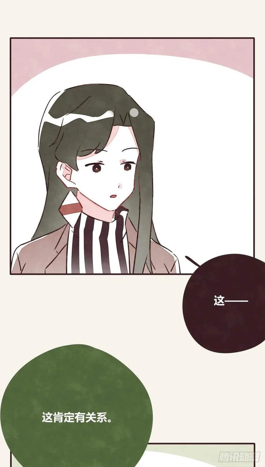 第0353话 勇敢尝试 第9页
