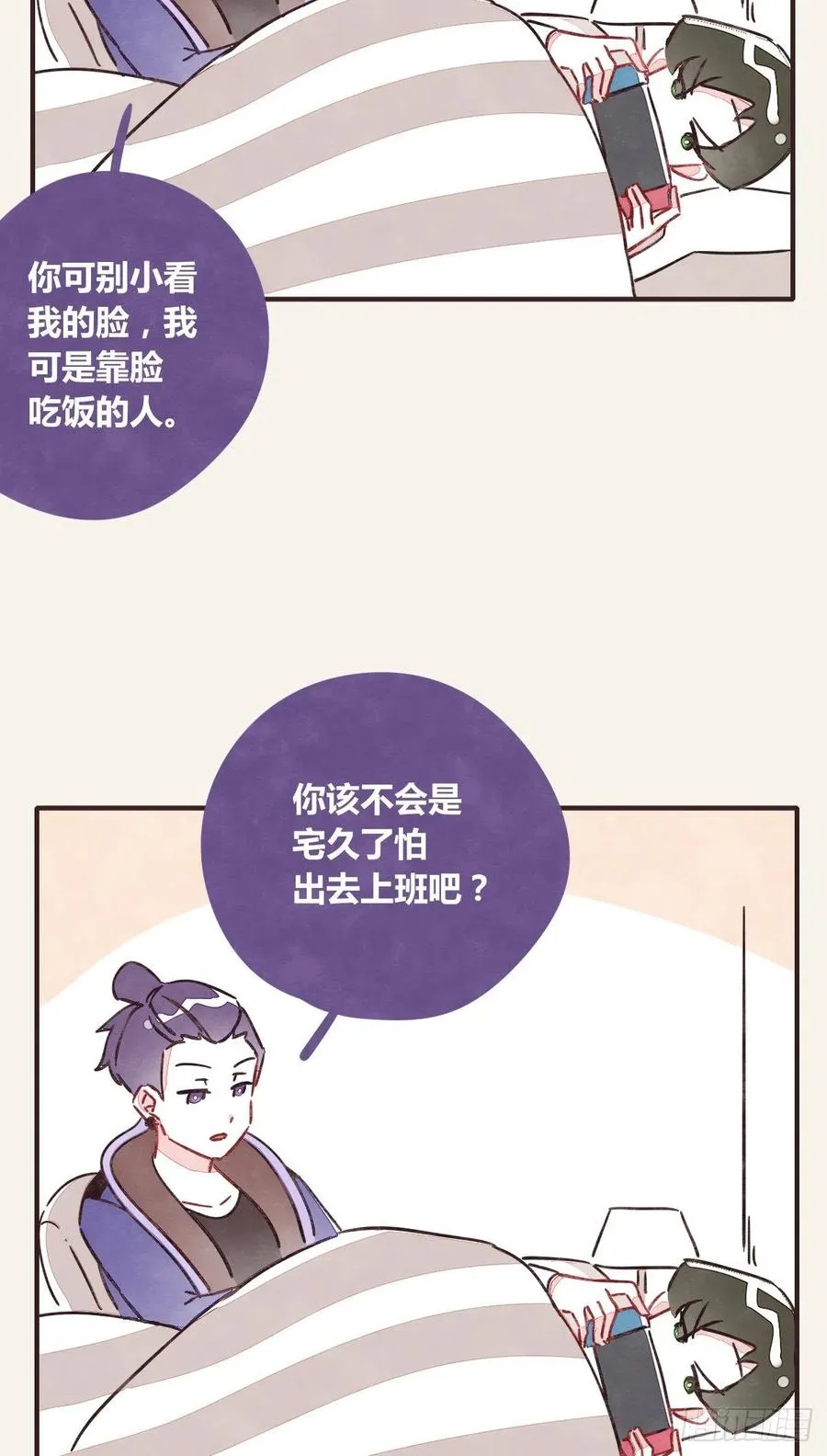 第0353话 勇敢尝试 第12页