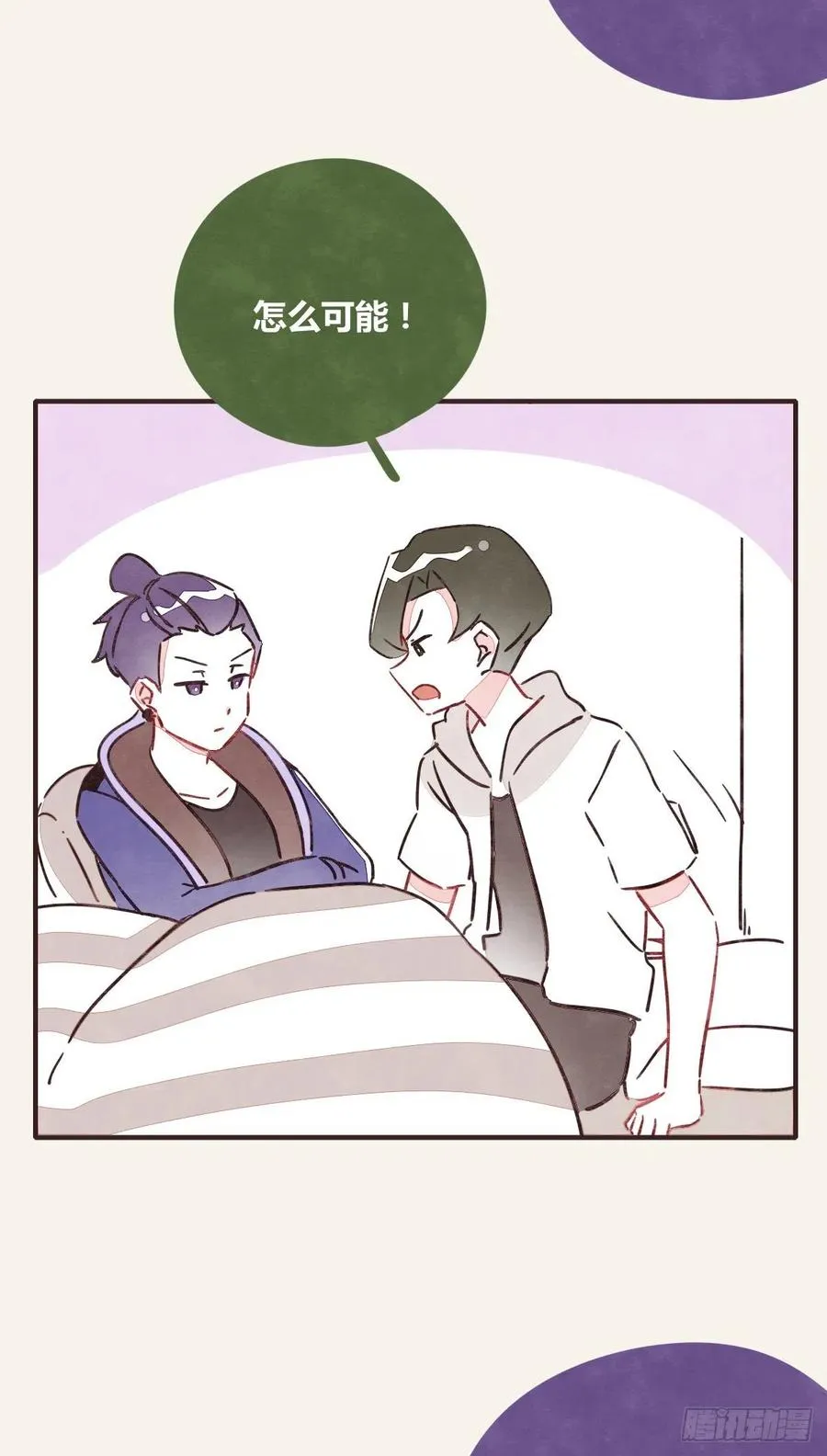 第0353话 勇敢尝试 第14页