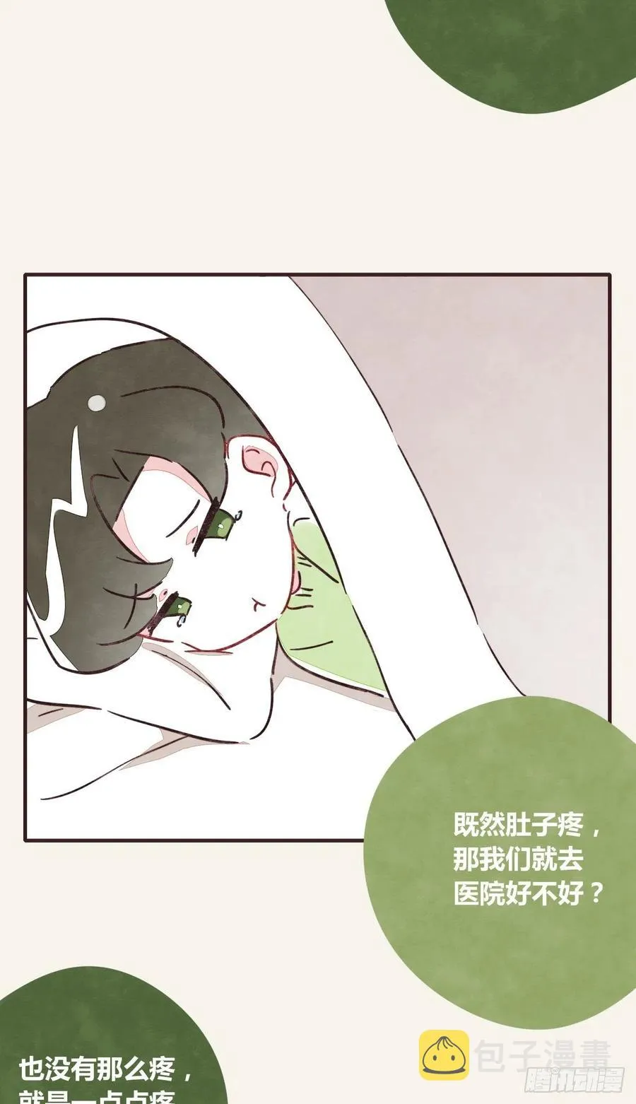 第0353话 勇敢尝试 第17页