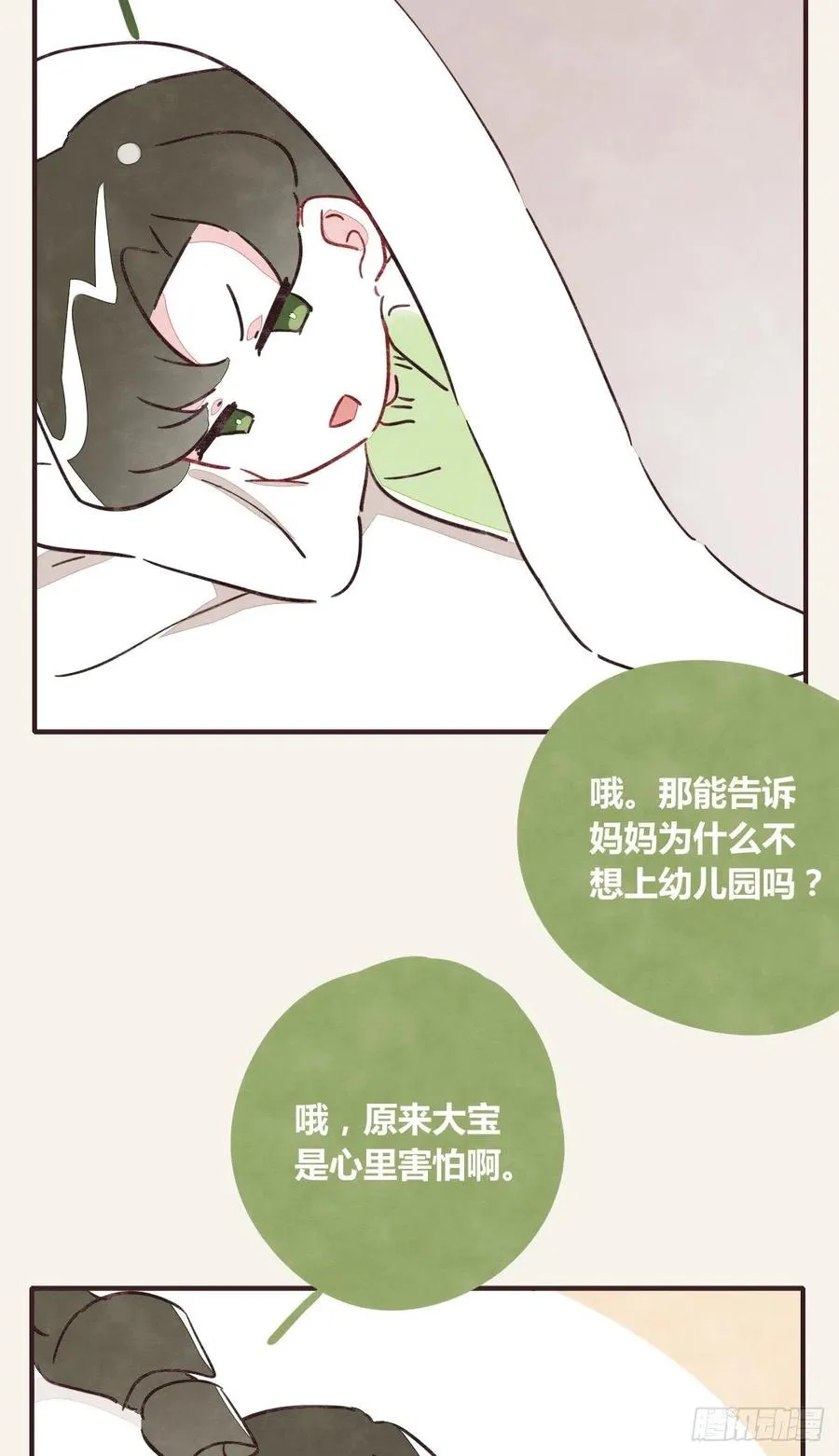 第0353话 勇敢尝试 第19页
