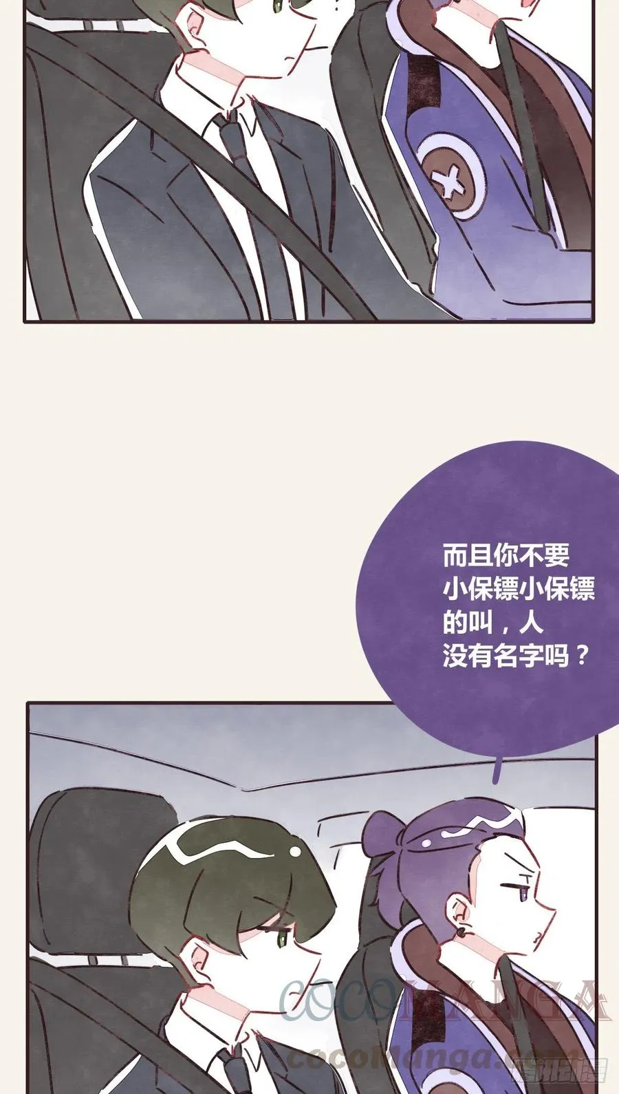 第0354话 上班啦！ 第5页