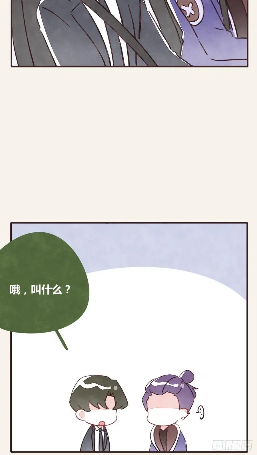 第0354话 上班啦！ 第6页