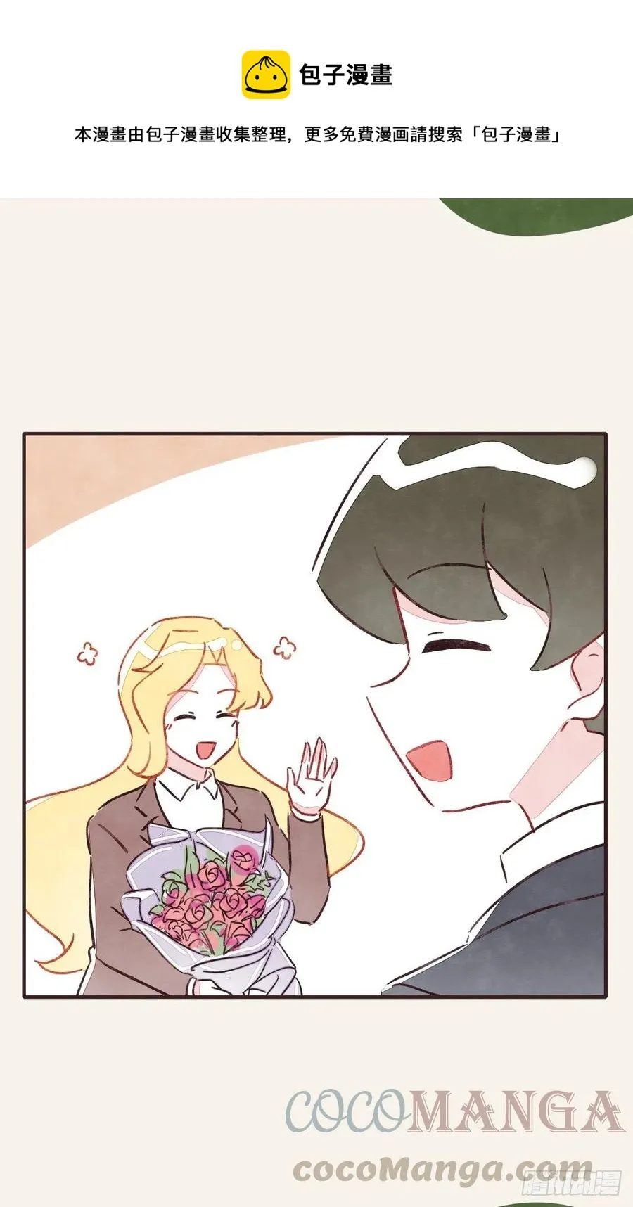 第0354话 上班啦！ 第13页