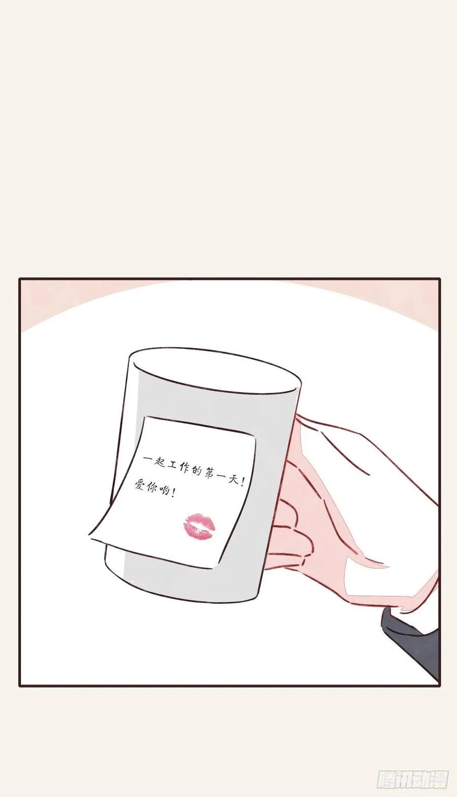 第0354话 上班啦！ 第22页