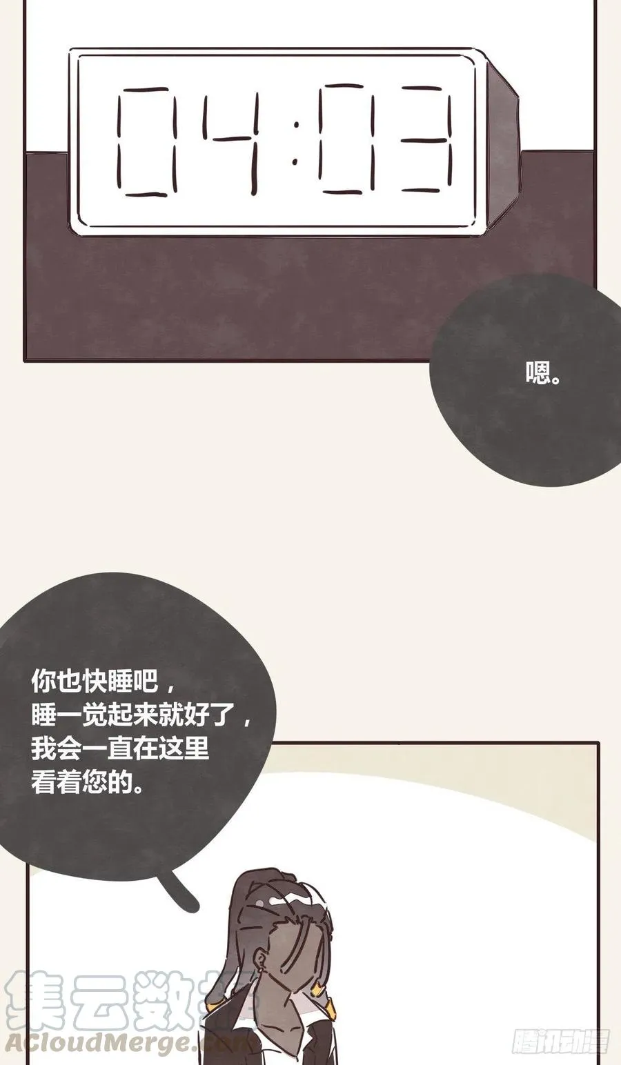 第0355话 飞跃杨生日快乐 第13页