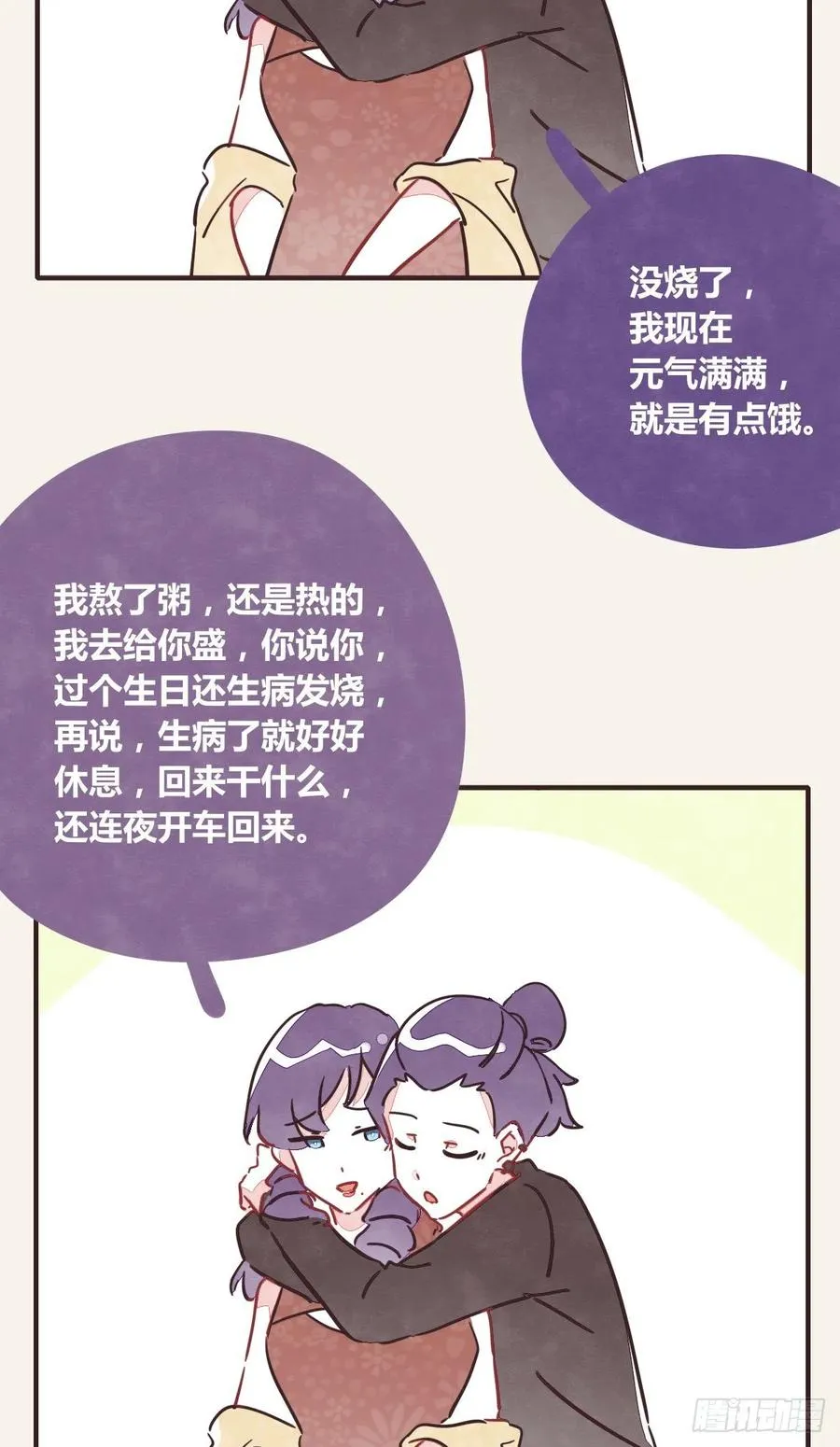 第0355话 飞跃杨生日快乐 第24页