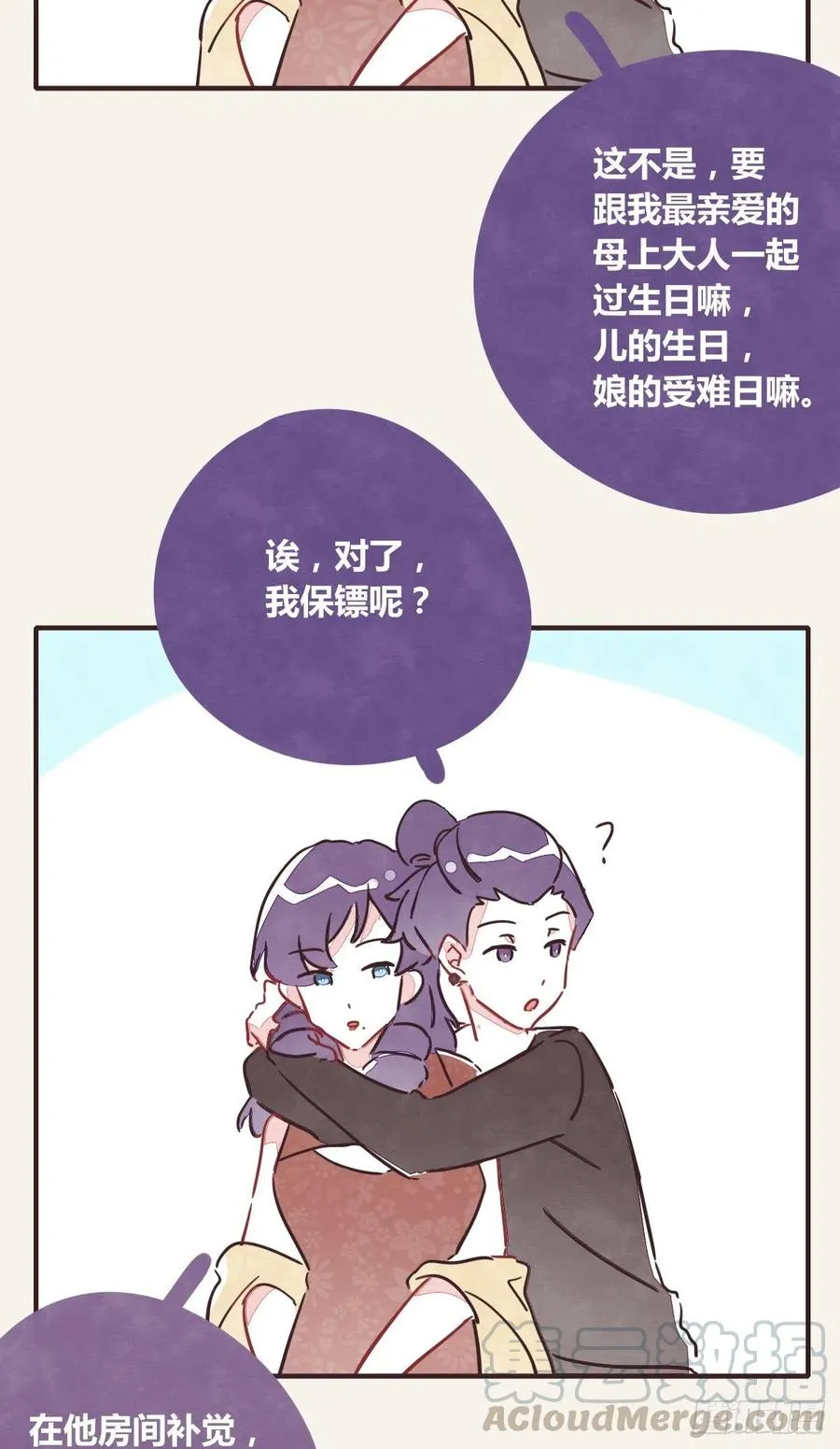 第0355话 飞跃杨生日快乐 第25页