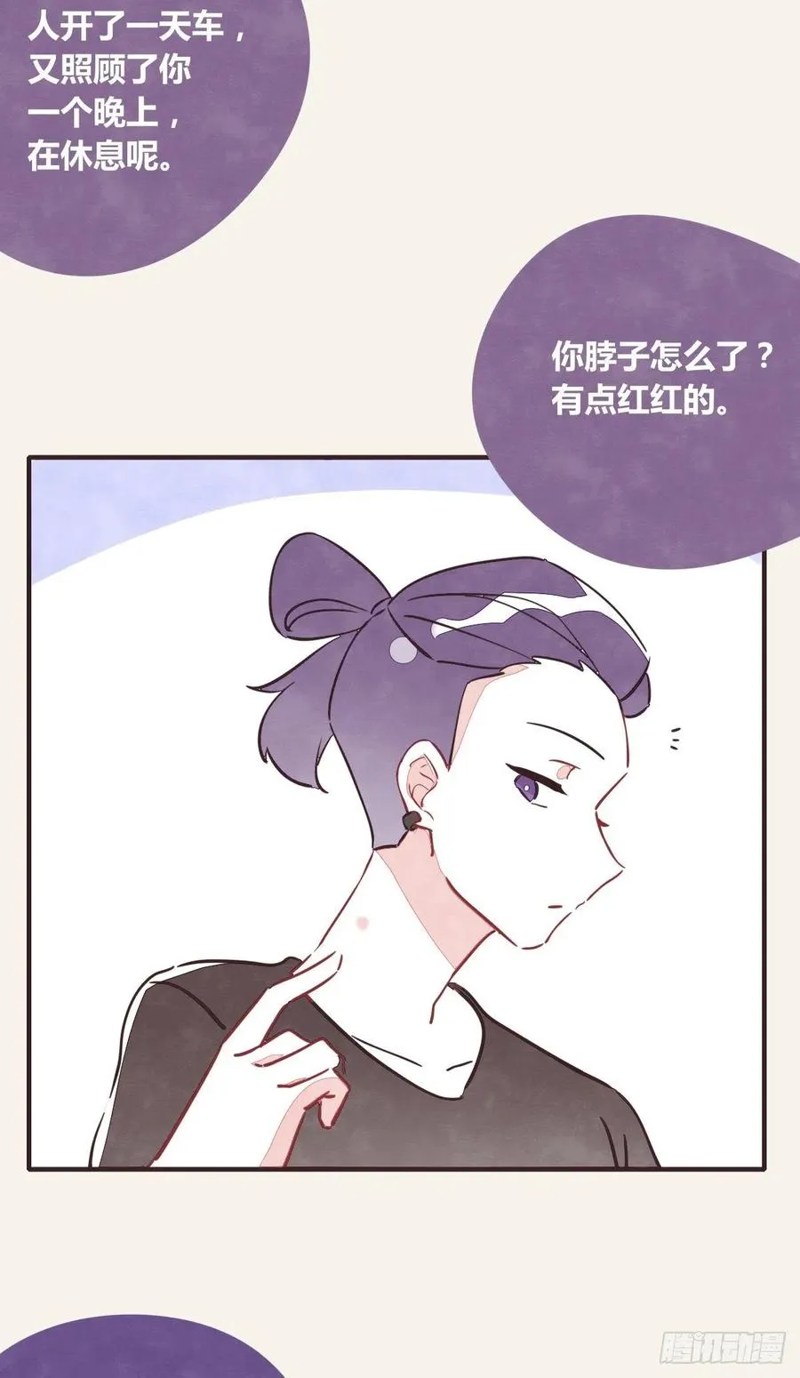 第0355话 飞跃杨生日快乐 第26页