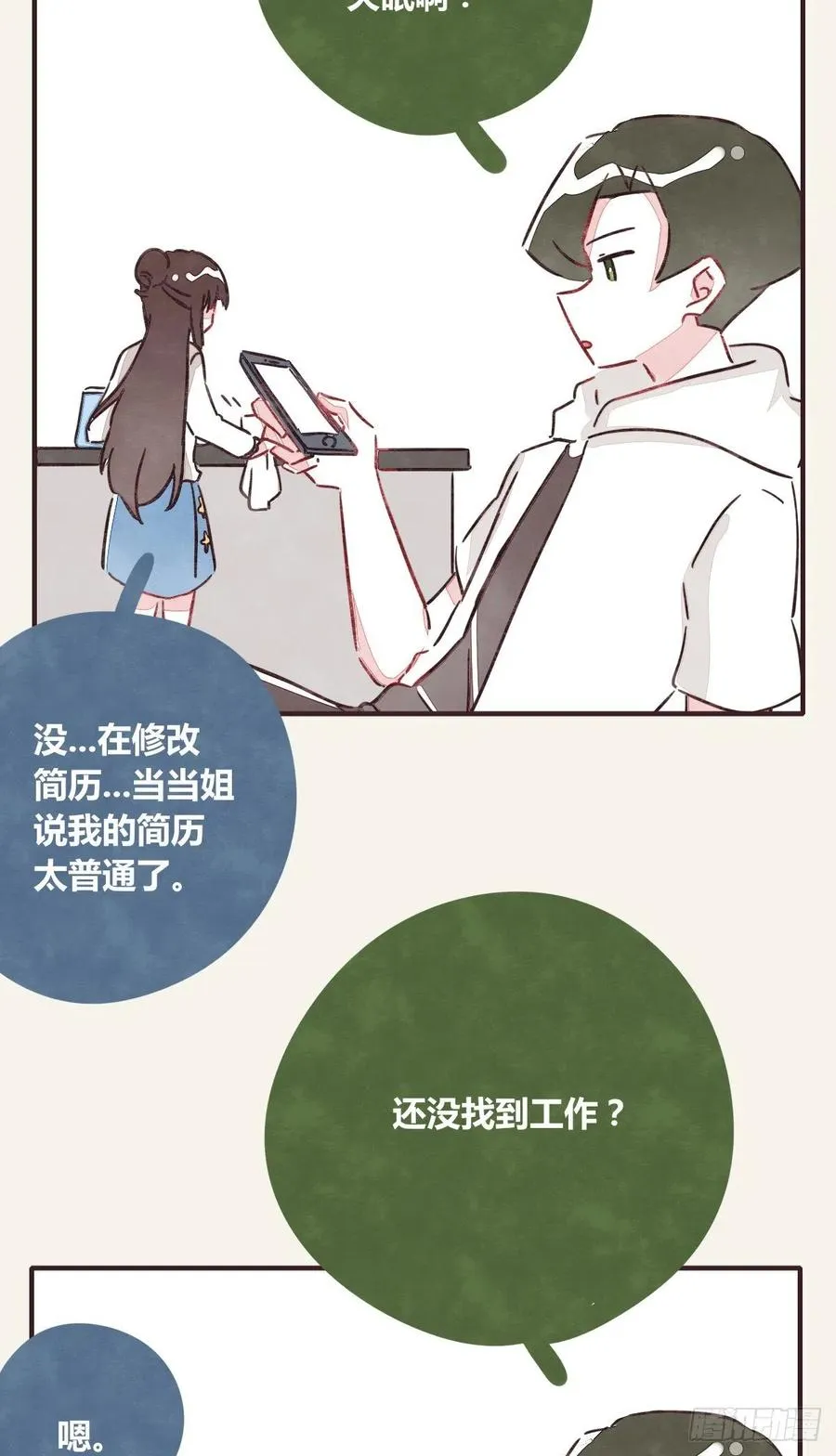 第0356话 人人皆社畜 第4页