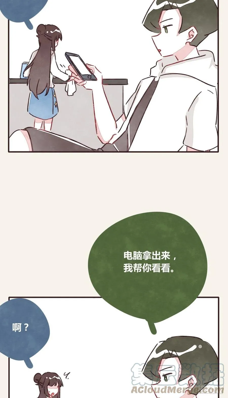 第0356话 人人皆社畜 第5页
