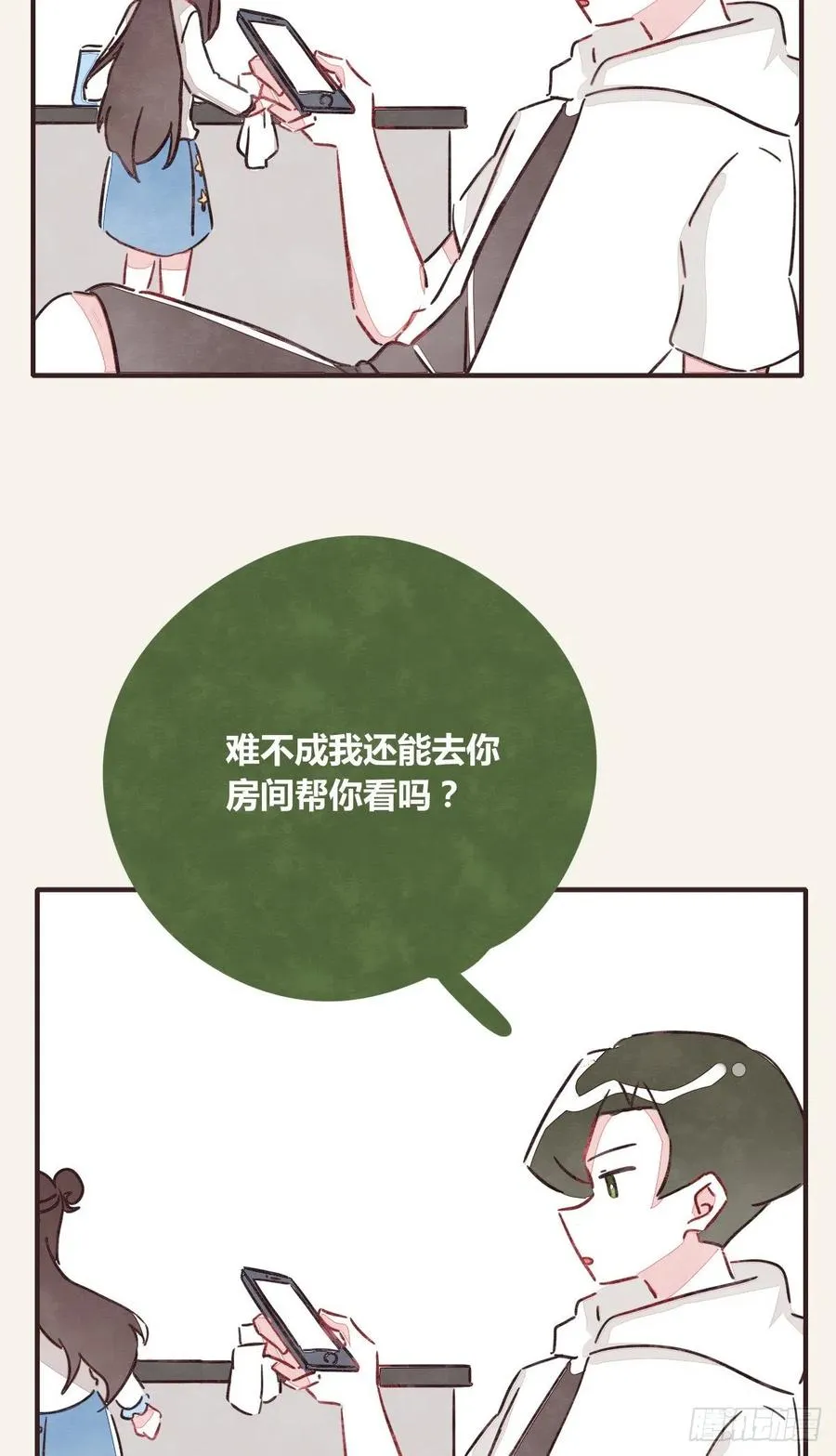 第0356话 人人皆社畜 第6页