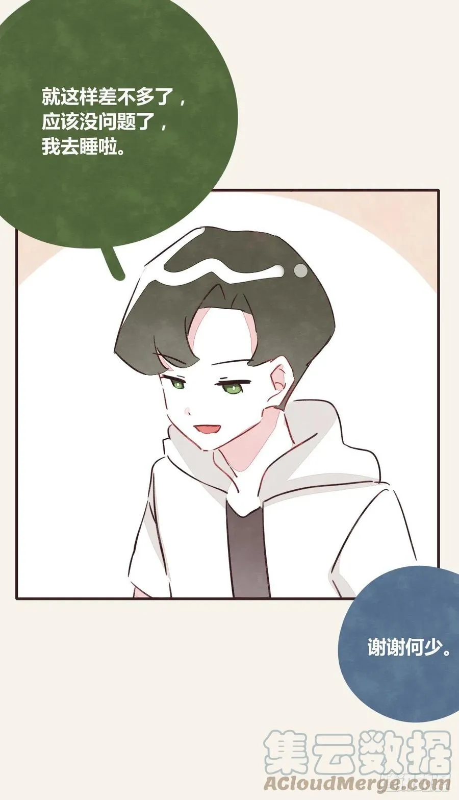 第0356话 人人皆社畜 第9页