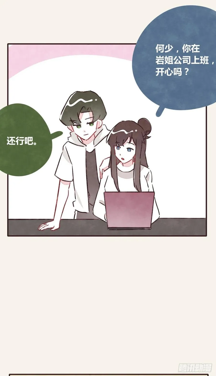 第0356话 人人皆社畜 第10页