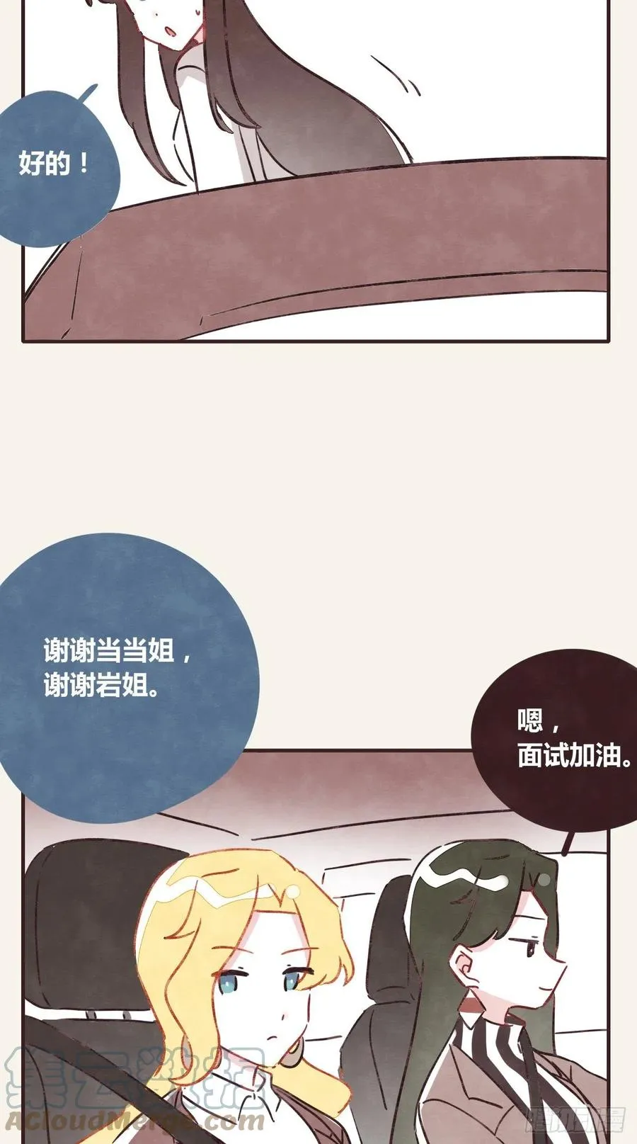 第0356话 人人皆社畜 第19页
