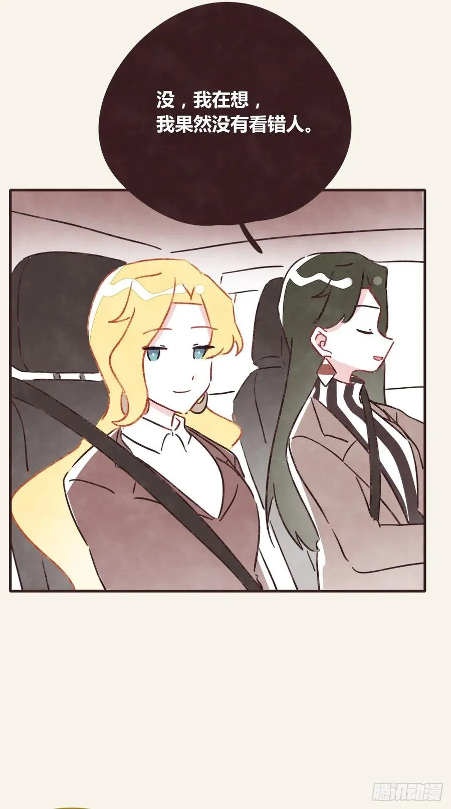 第0356话 人人皆社畜 第22页
