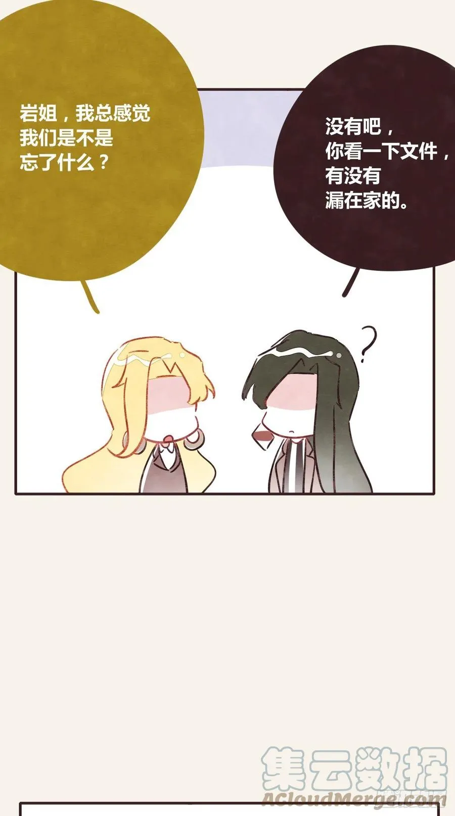 第0356话 人人皆社畜 第23页